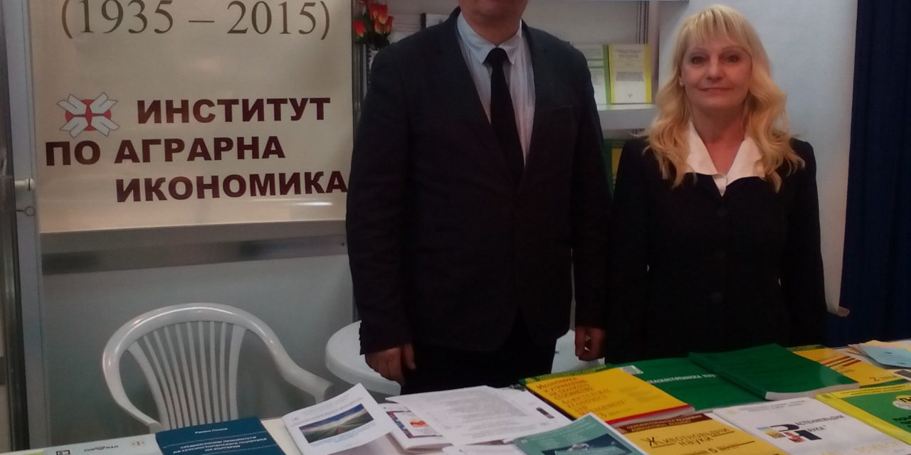 АГРА 2015