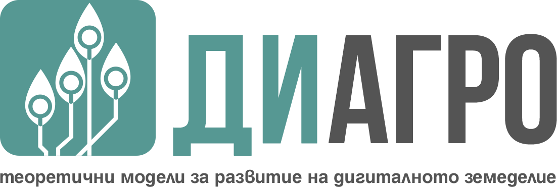 Проект „Теоретични модели за развитие на дигиталното земеделие“ – ДИАГРО
