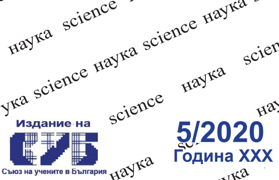 Почвено-климатичните условия и ареалите, най-подходящи за пшеница у нас/сп.“Наука“,кн.5/