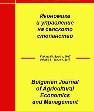 Анализ на степента на подкрепа и разпределението на дирекните плащания /2007-2020/. Автори: проф. Нина Котева и доц.д-р Божидар Иванов от ИАИ