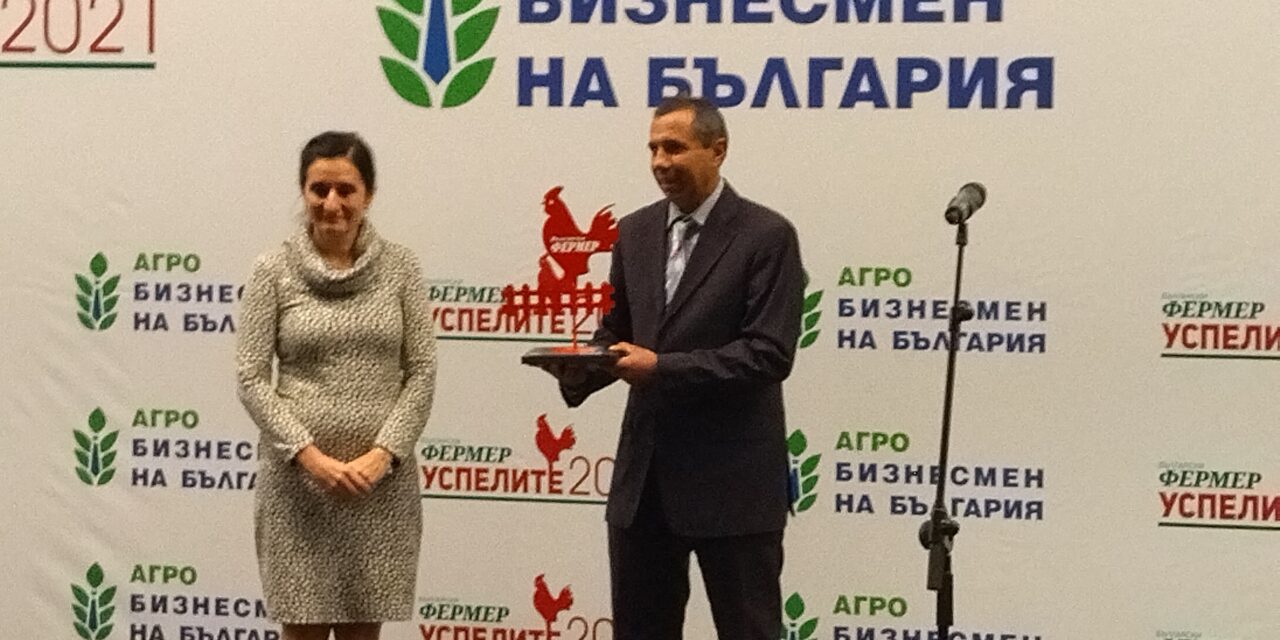 Завърши церемонията „Агробизнесмен на България“. Доц. д-р Божидар Иванов, директор на ИАИ получи приза за учен с принос в земеделието.