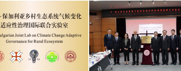 Покана за грантове в Китайско-българската лаборатория за адаптивно към климатичните промени управление на селските екосистеми