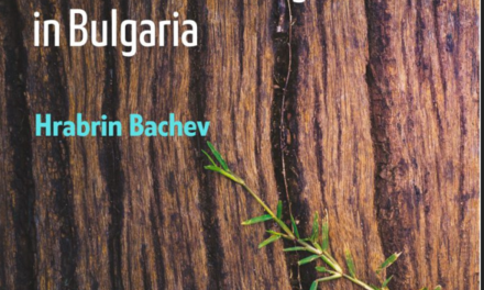 Проф.д-р Храбрин Башев с нова книга:“Управление  на   системата за селскостопански знания и иновации в България“