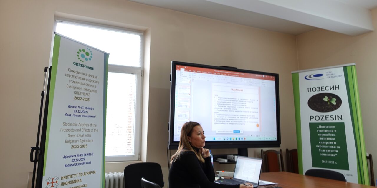 Дисертационния си труд „Икономическата жизнеспособност на малките стопанства в планинските и полупланински райони“представи Божура Фиданска на семинар