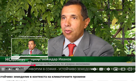 Агро.тв: Устойчиво земеделие в контекста на климатичните промени – новина плюс от Конференцията на ИАИ, 24