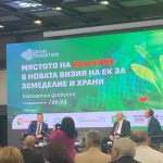 Новата европейска визия за земеделието – първо обсъждане при широко отворени експертни врати и у нас